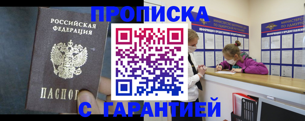 временная регистрация поиск в Пятигорске