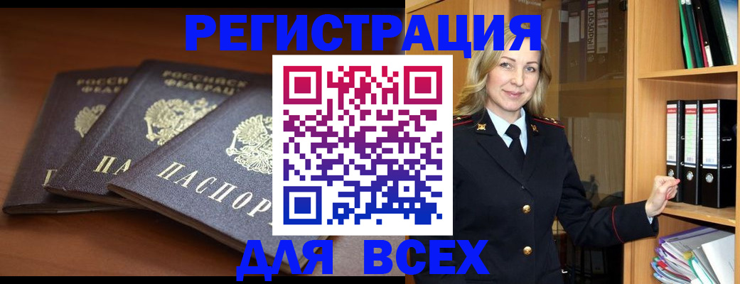 временная регистрация гарантия в Пятигорске