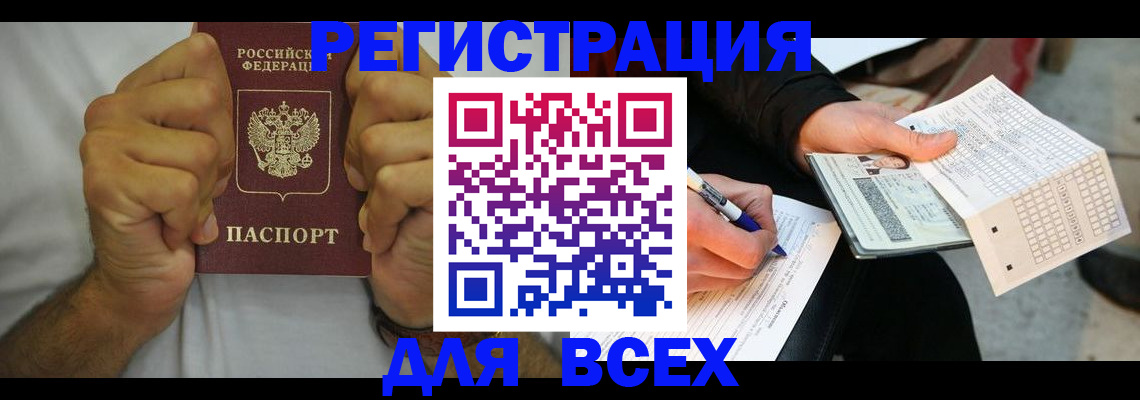 временная регистрация для школы в Пятигорске