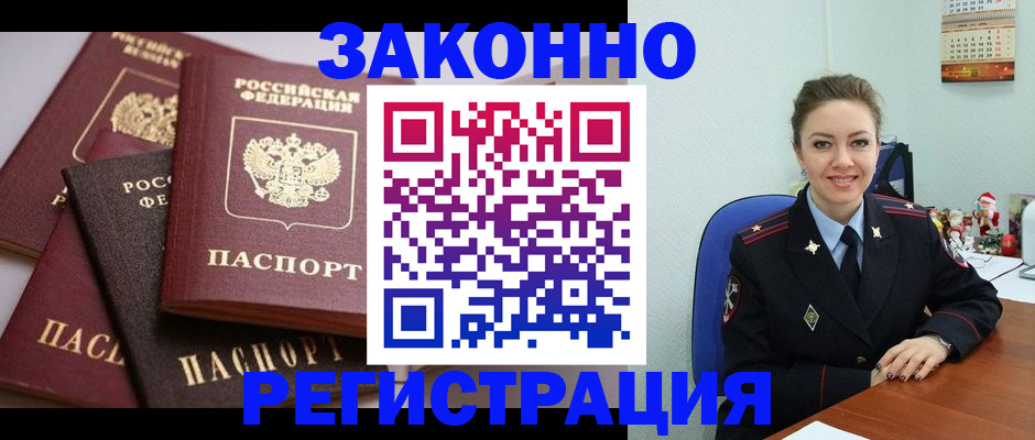 временная регистрация собственник в Пятигорске