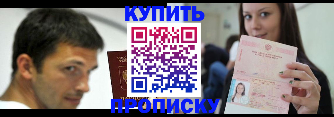 временная регистрация надежно в Пятигорске