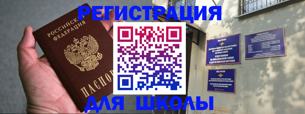 прописка ребенка в Пятигорске